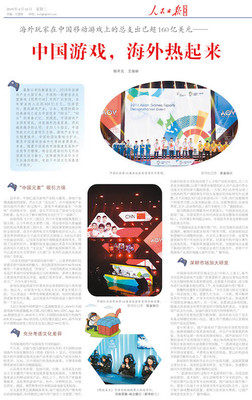 文化出海新动能 中国游戏扬帆远航，掌趣科技谱写交流新篇